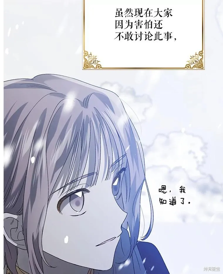 第79话 第95页