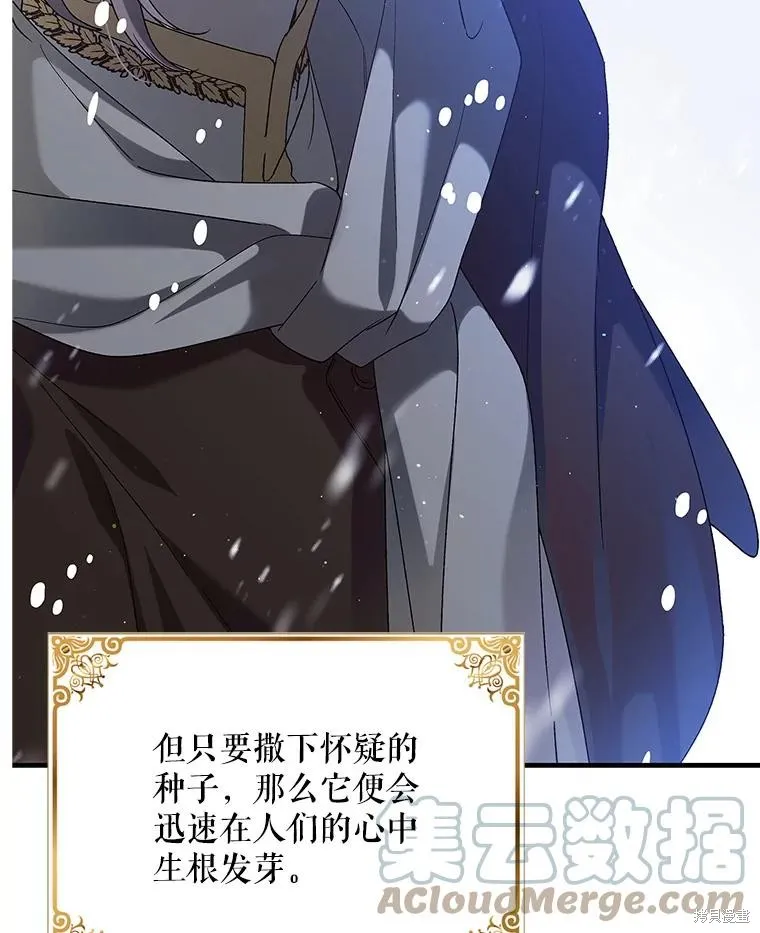 第79话 第96页