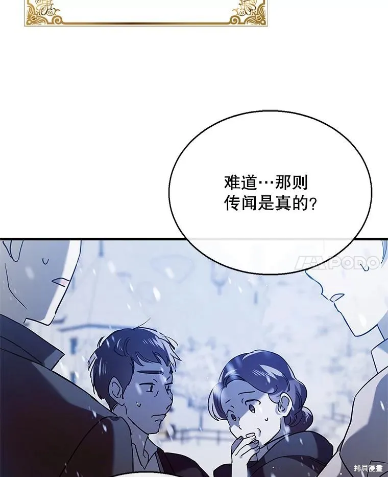 第79话 第97页