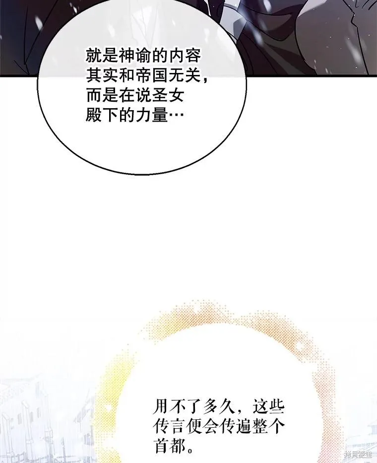 第79话 第98页