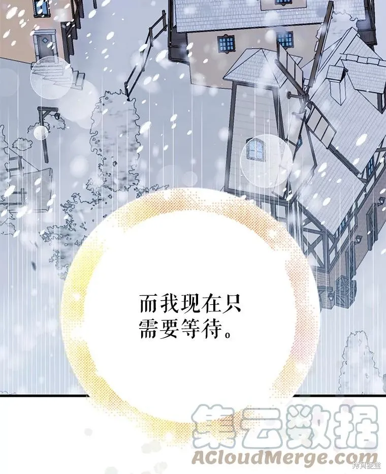 第79话 第100页