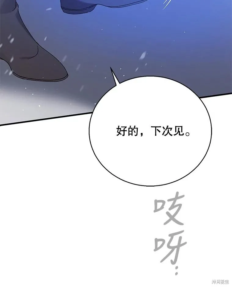 第79话 第103页