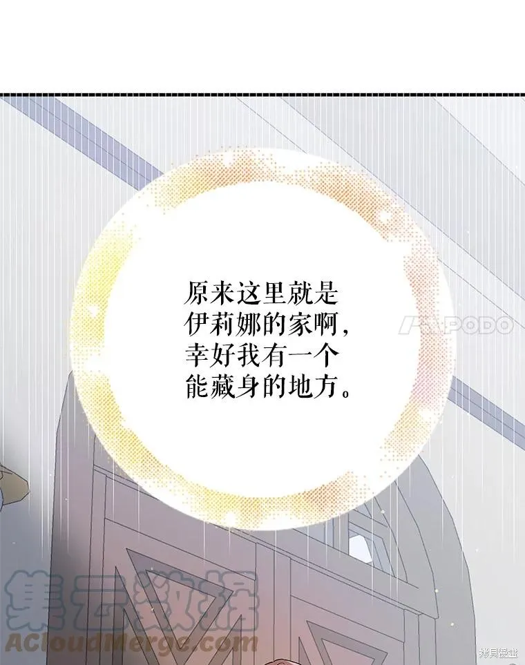 第79话 第104页