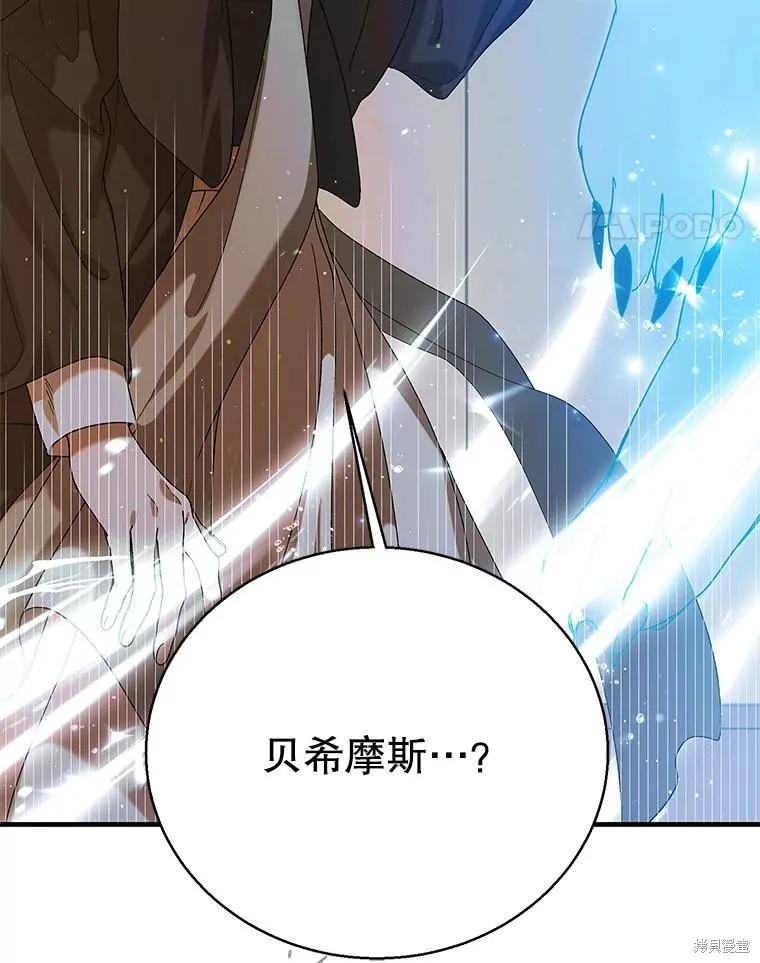 第79话 第111页