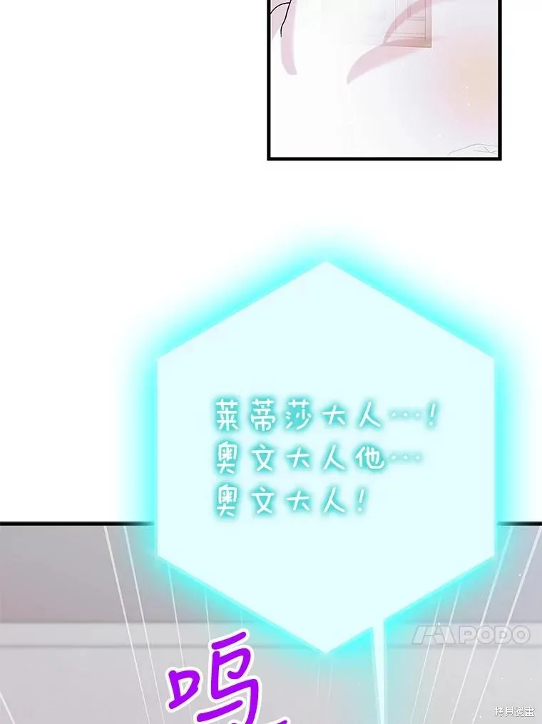第79话 第117页