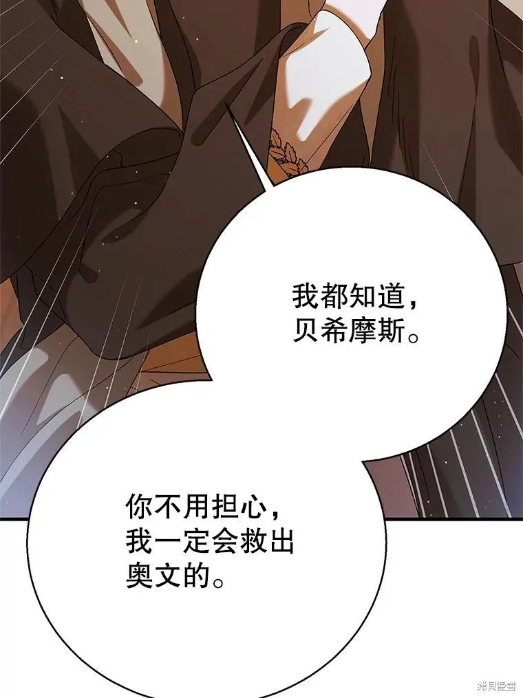 第79话 第119页