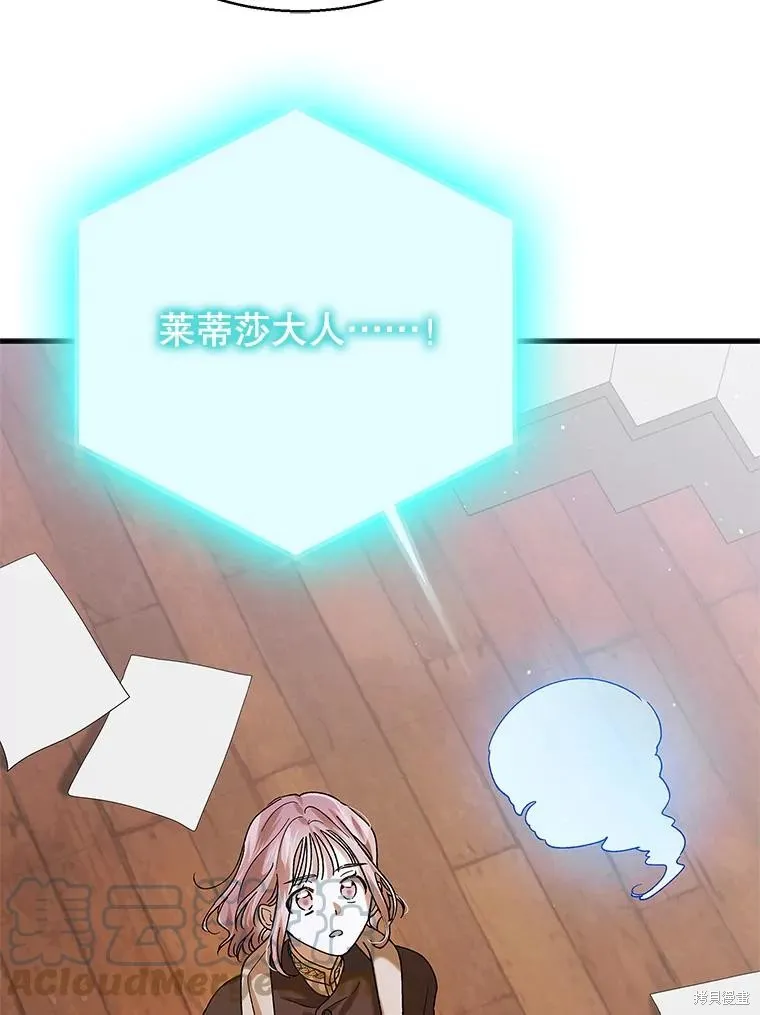 第79话 第120页