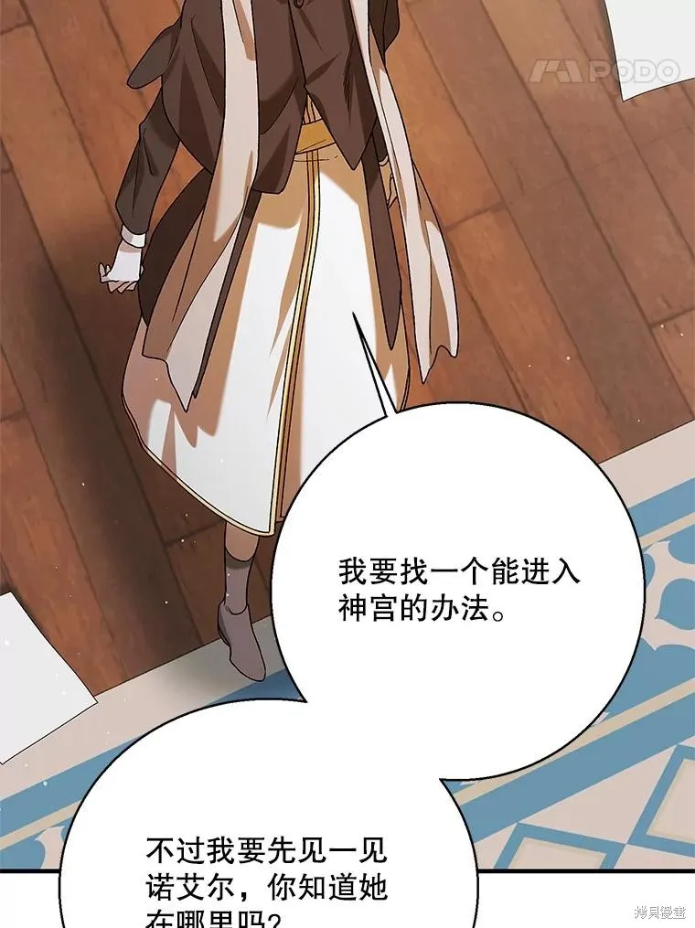第79话 第121页