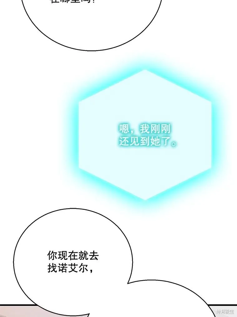 第79话 第122页