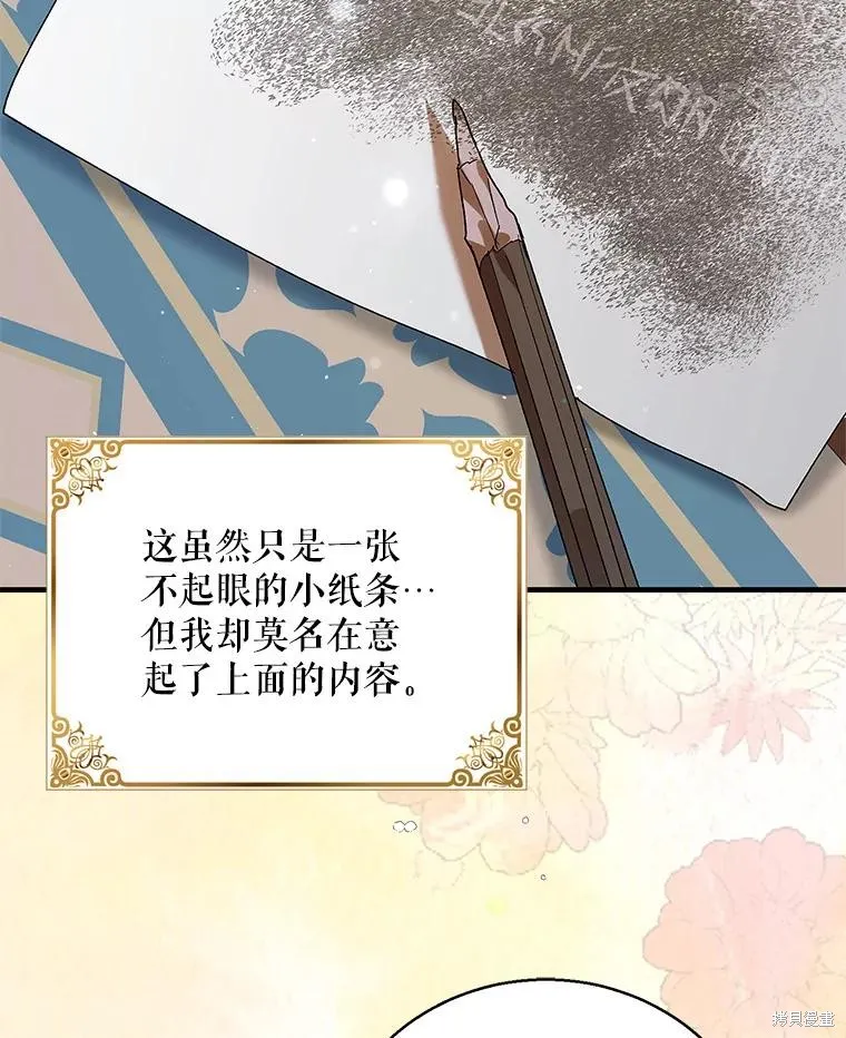 第79话 第131页