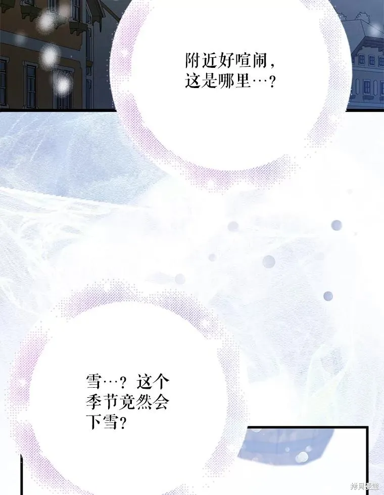 第79话 第3页