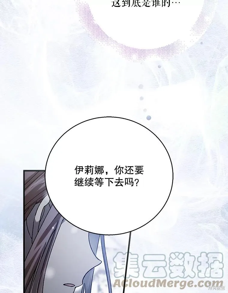 第79话 第5页