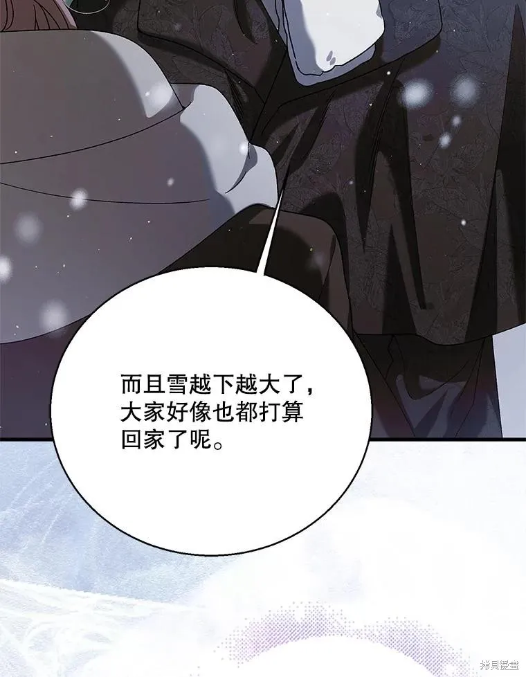 第79话 第8页
