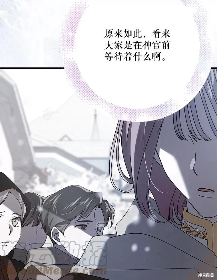 第79话 第9页