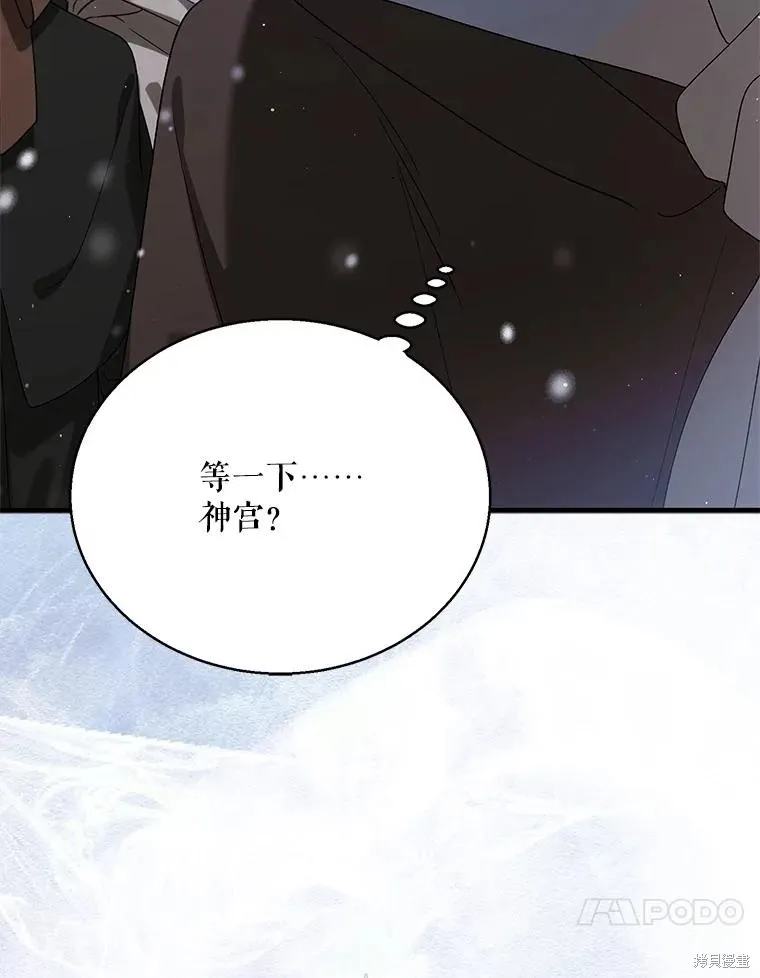 第79话 第10页