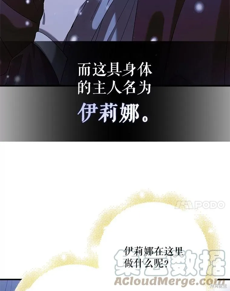 第79话 第21页