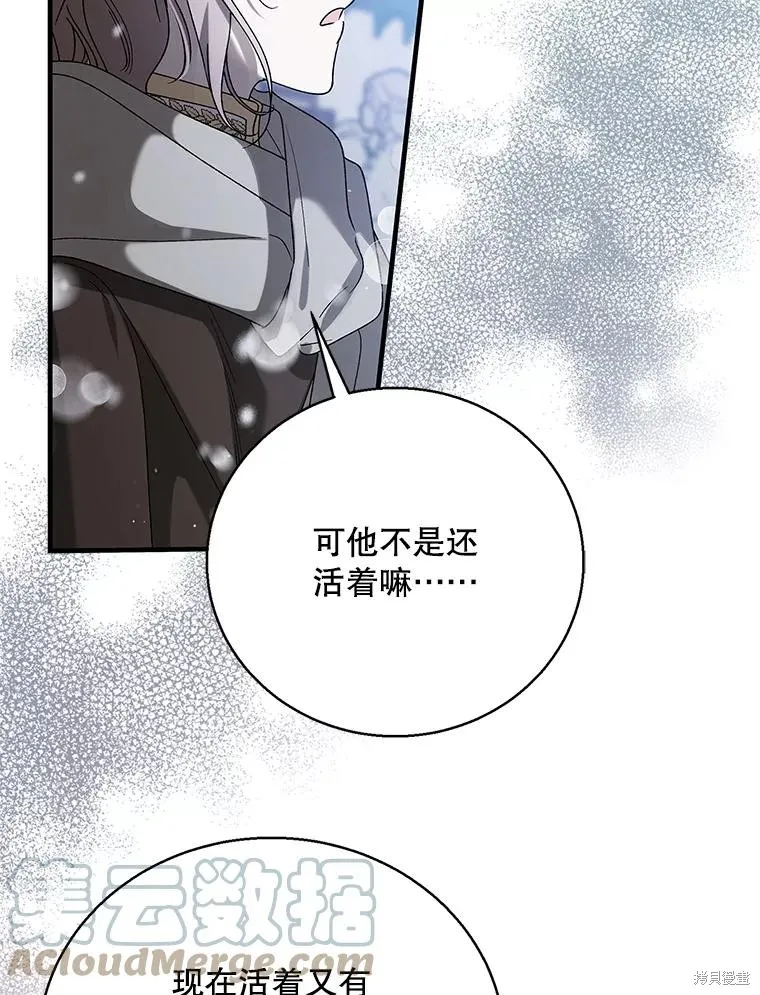 第79话 第29页