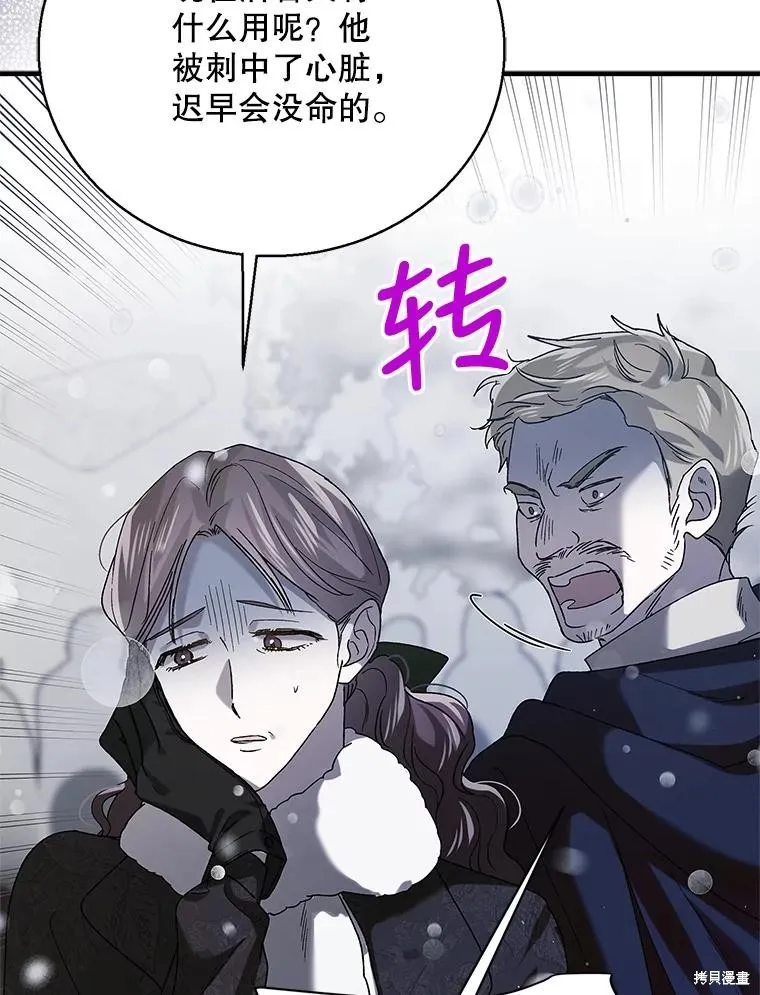 第79话 第30页