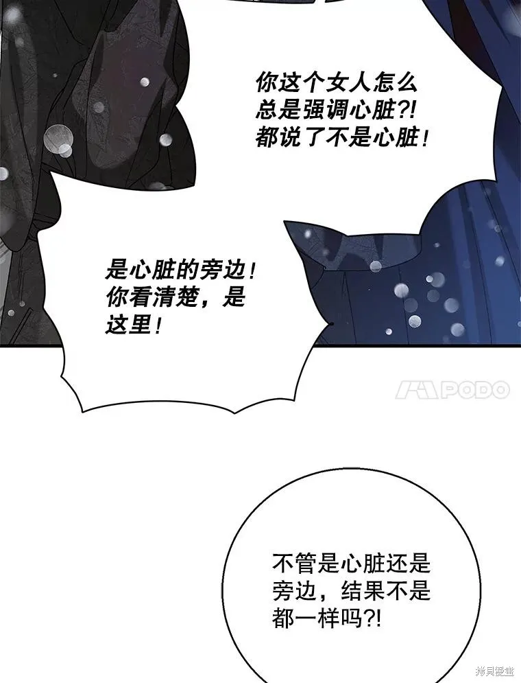 第79话 第31页