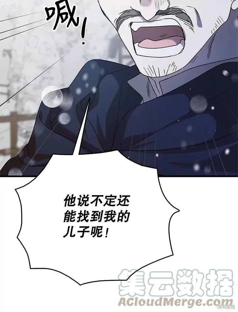 第79话 第33页