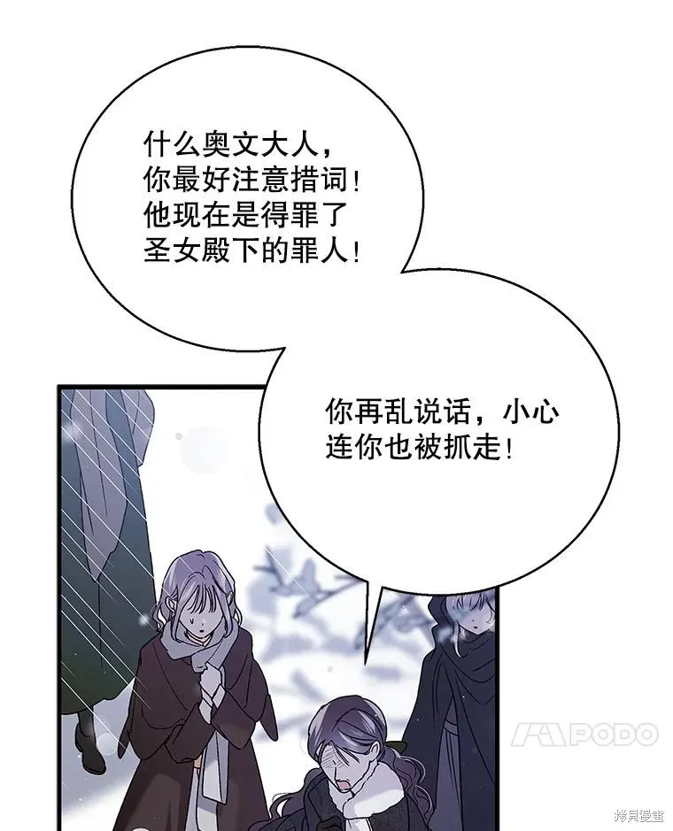 第79话 第34页