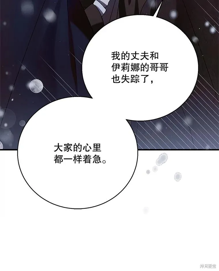第79话 第37页