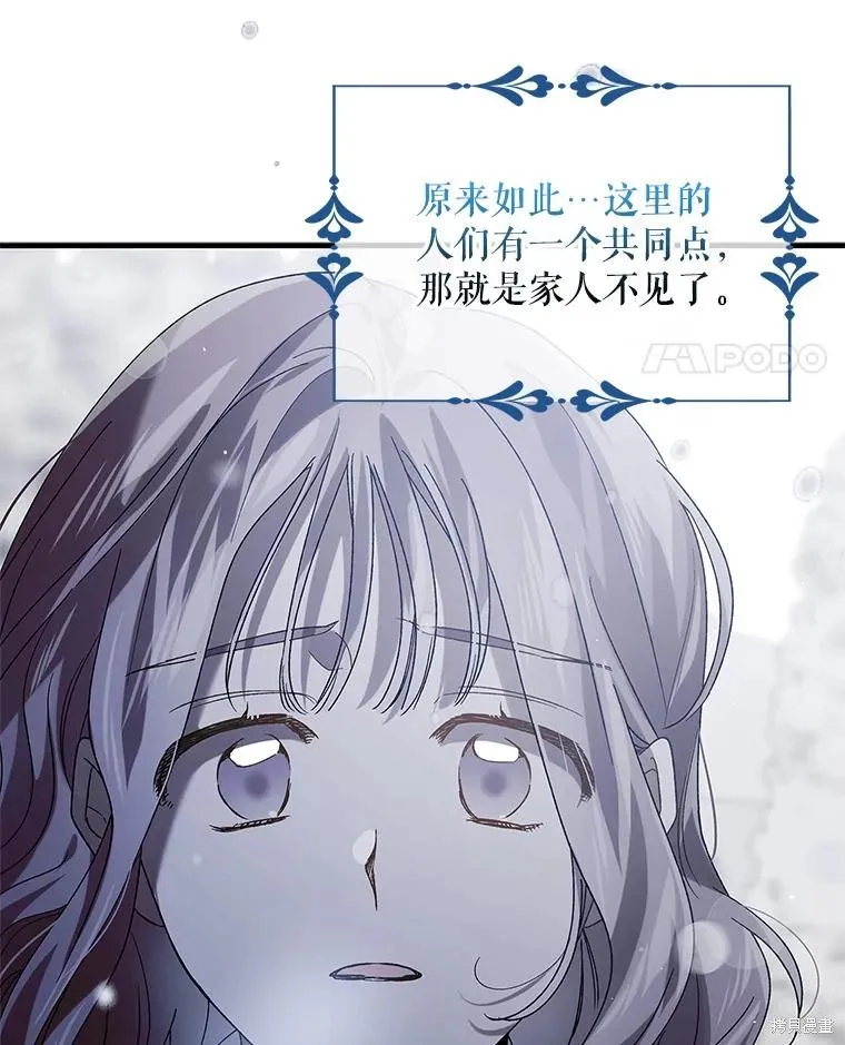 第79话 第38页