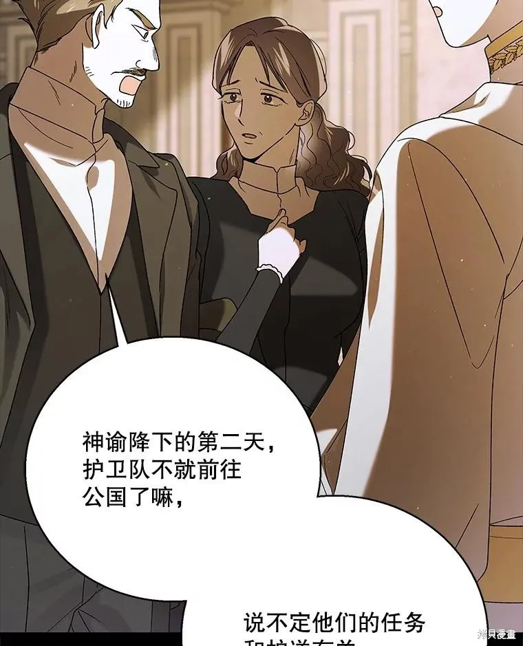 第79话 第43页