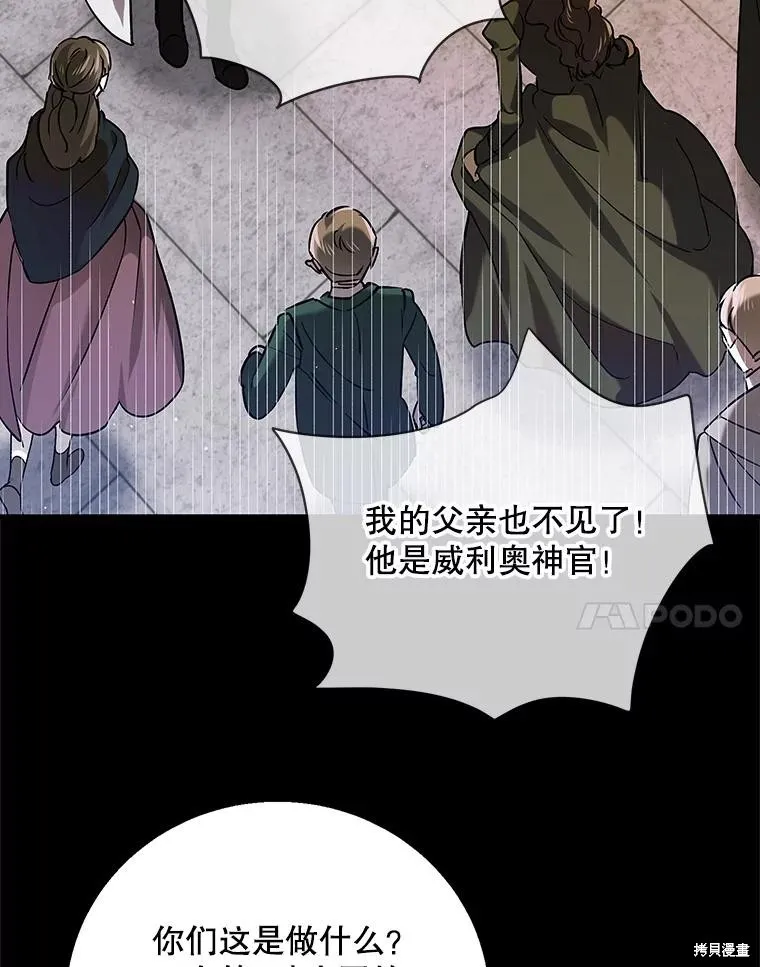 第79话 第48页