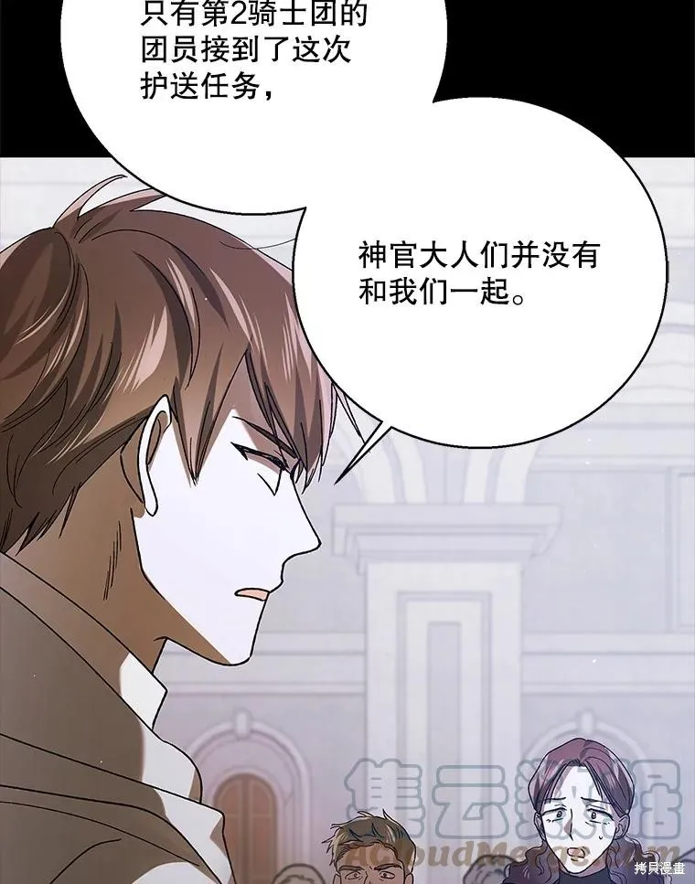第79话 第49页
