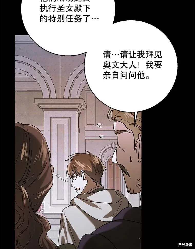 第79话 第51页