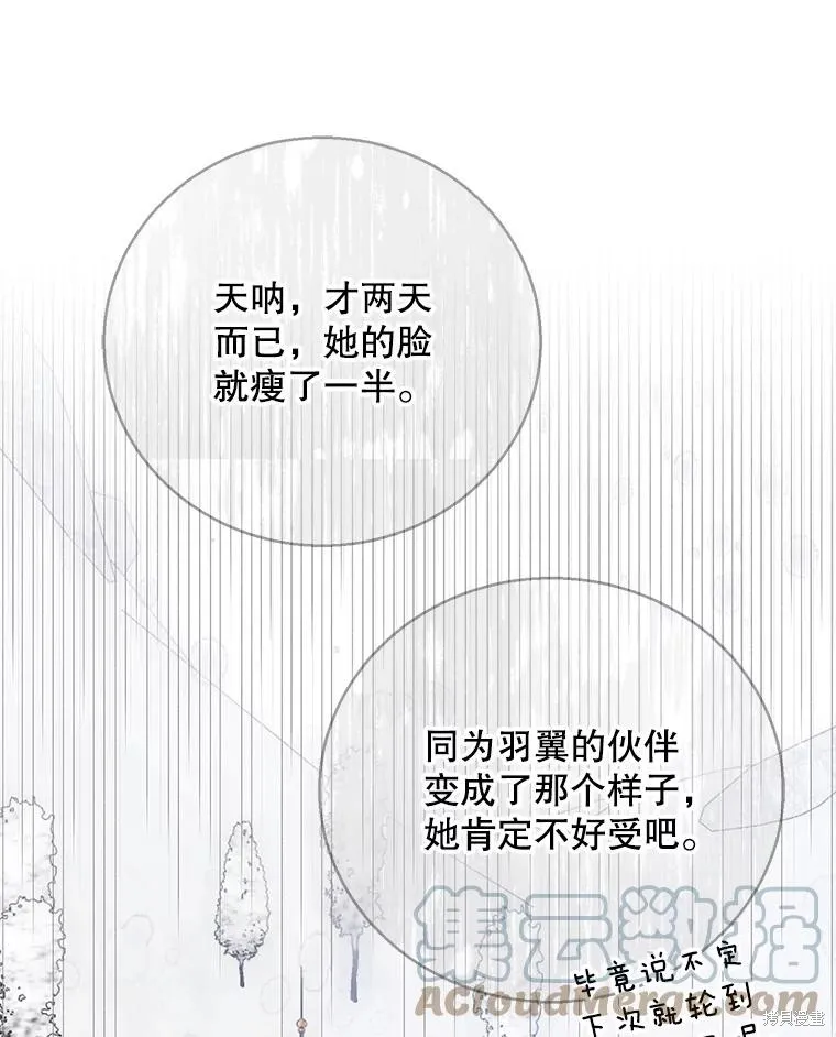 第79话 第57页