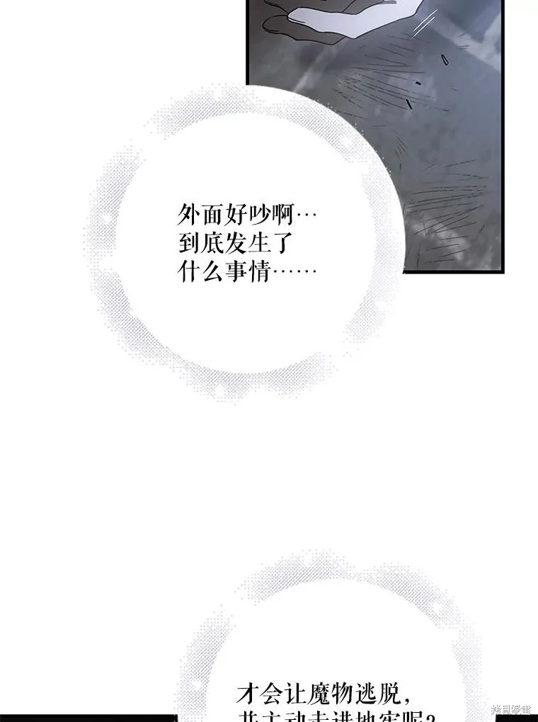 第80话 第66页