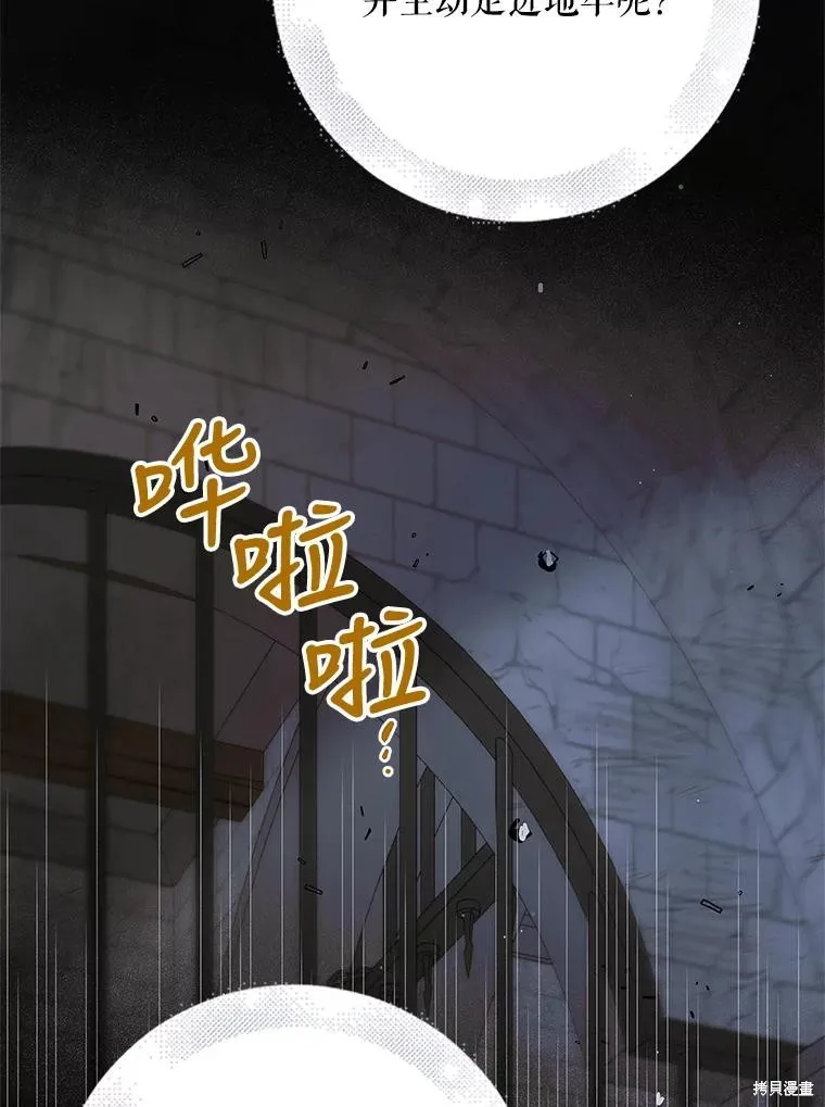 第80话 第67页