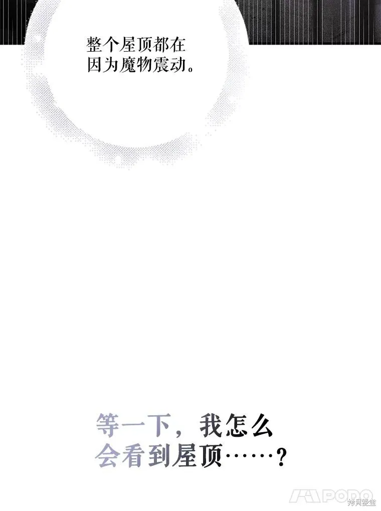 第80话 第68页