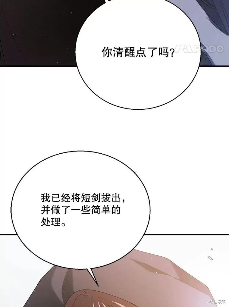 第80话 第71页