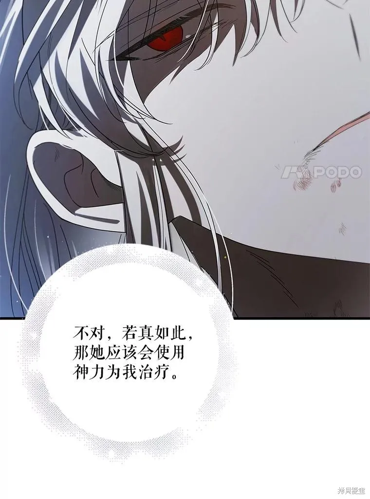 第80话 第74页