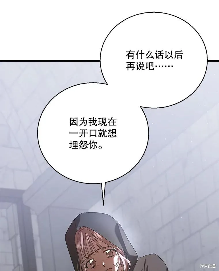第80话 第75页