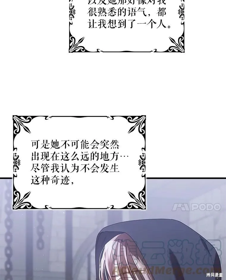 第80话 第77页
