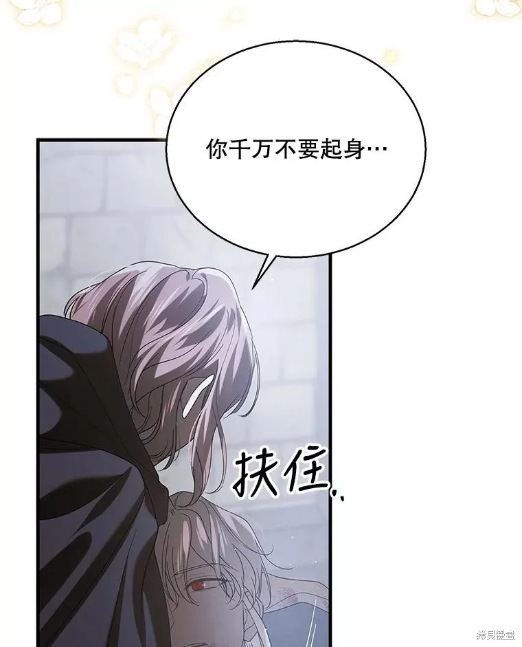 第80话 第82页