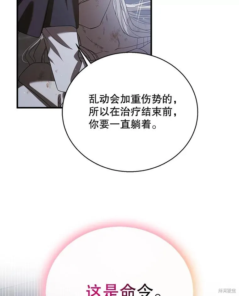 第80话 第83页