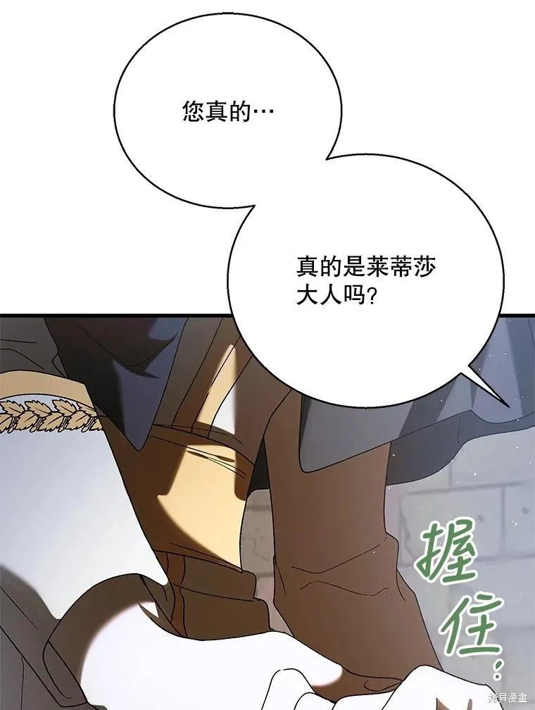 第80话 第86页