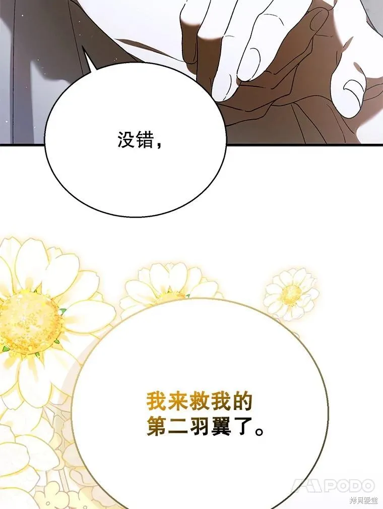 第80话 第87页