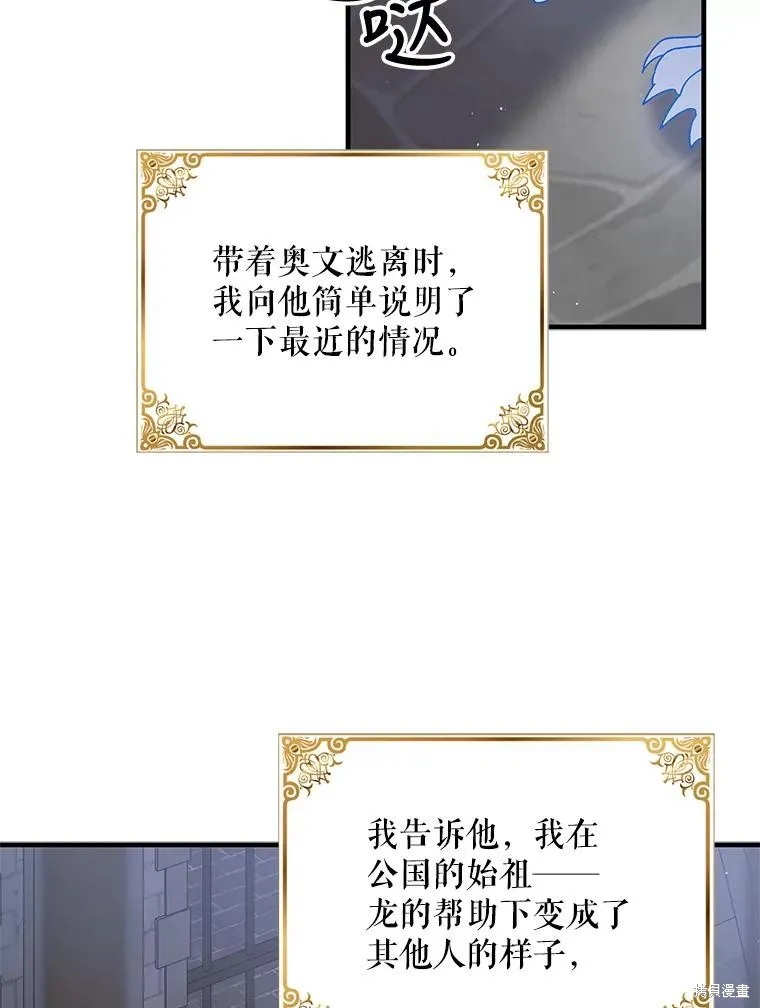 第80话 第92页