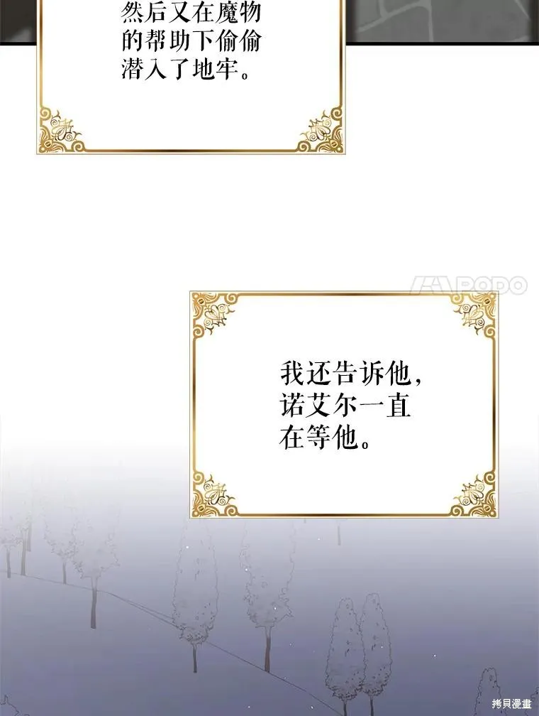 第80话 第94页