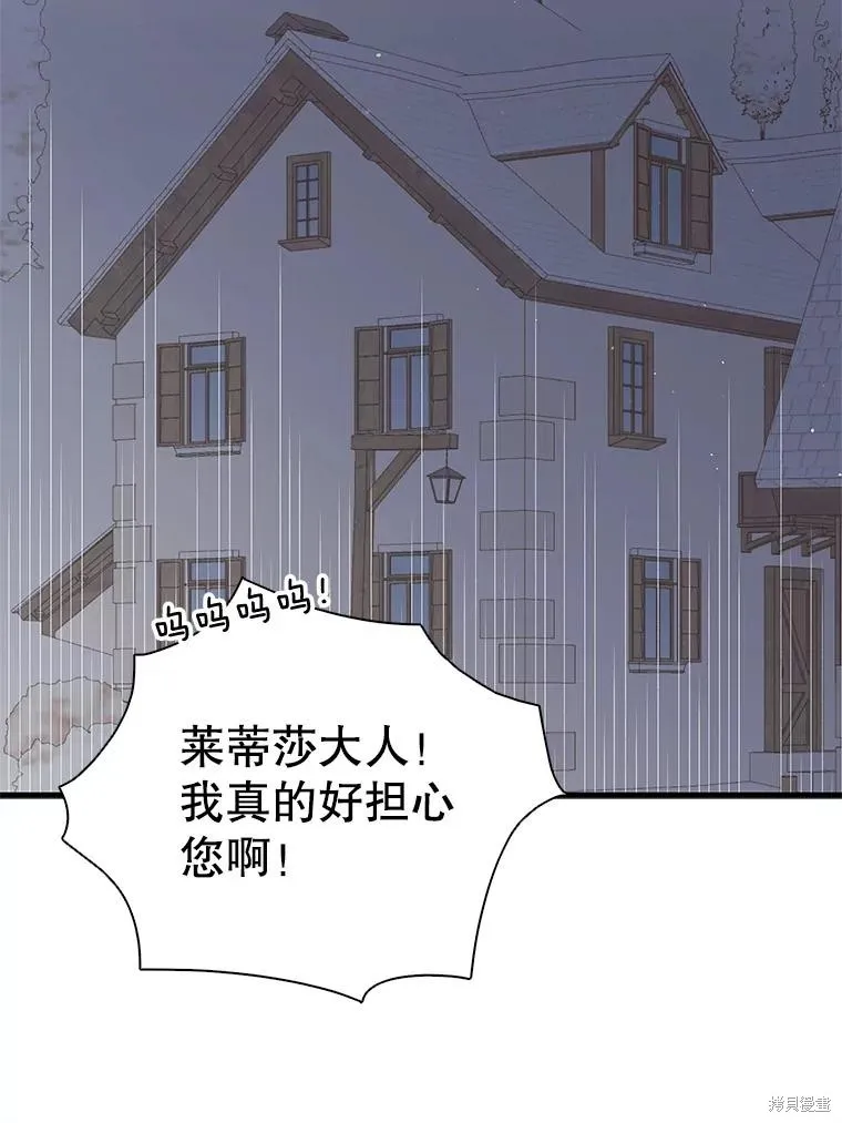 第80话 第95页