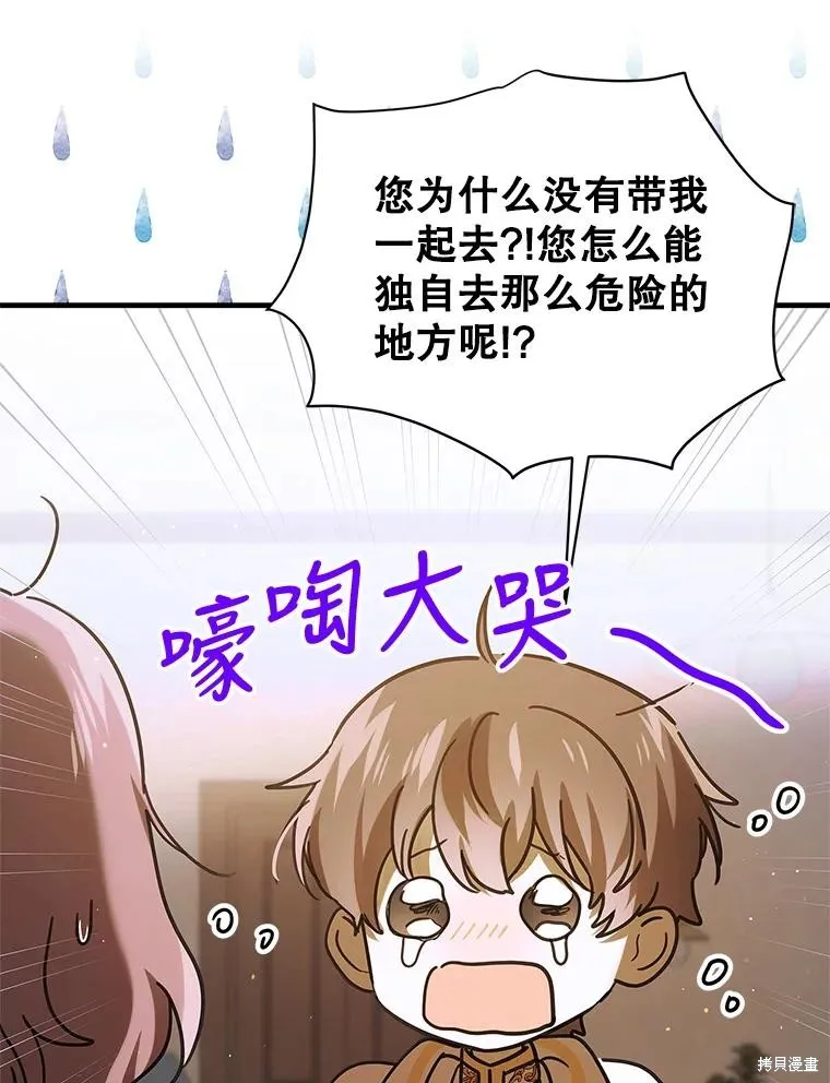第80话 第96页