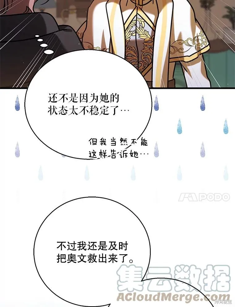 第80话 第97页
