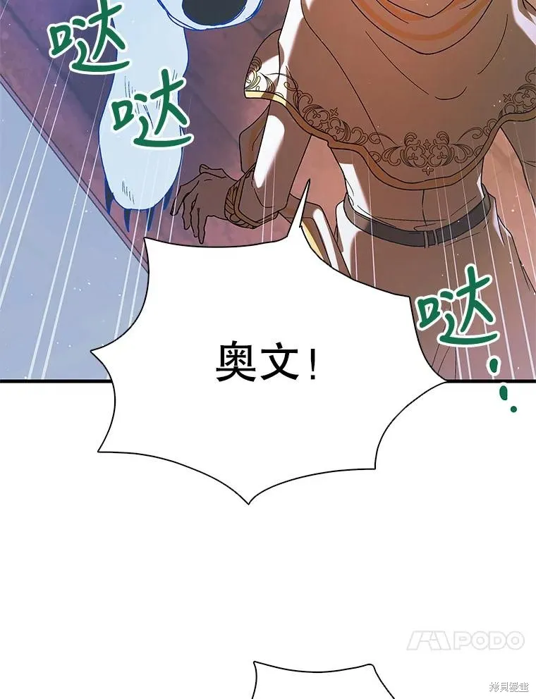 第80话 第100页