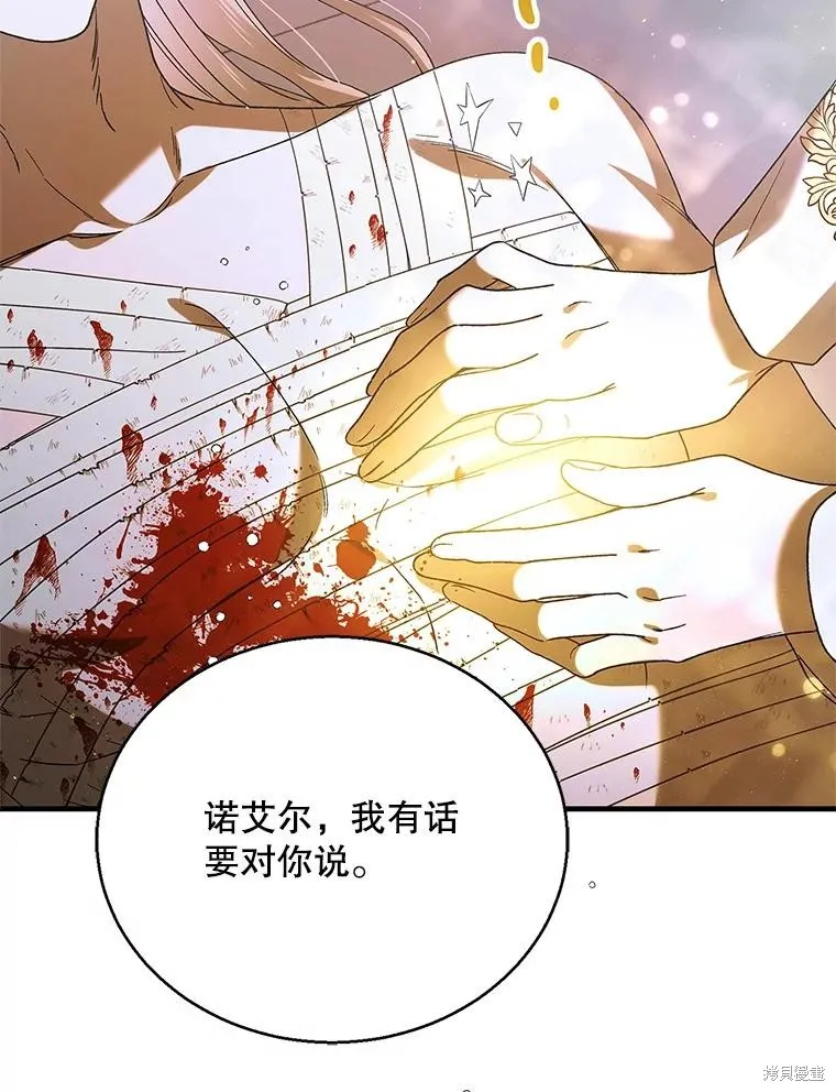 第80话 第103页